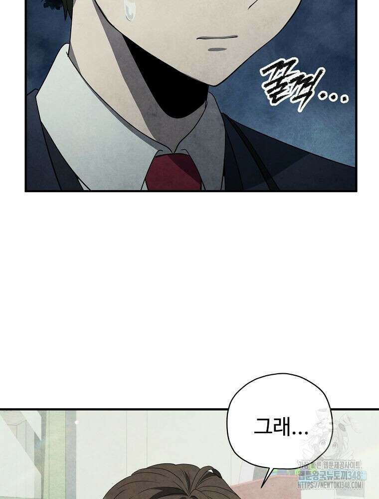 괴담 동아리 30화 6