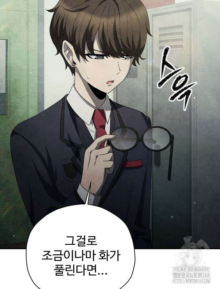 괴담 동아리 30화 7