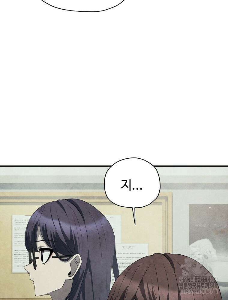 괴담 동아리 30화 8