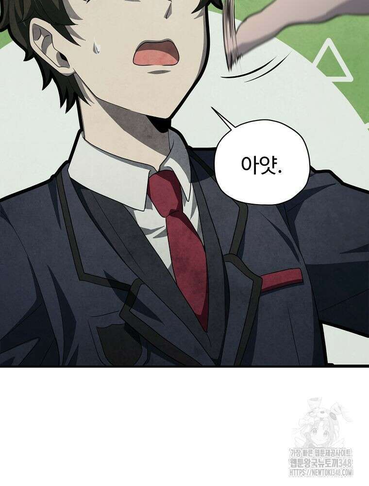 괴담 동아리 30화 20