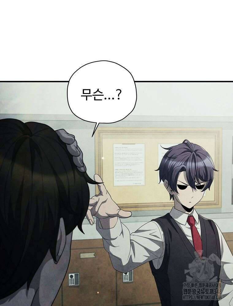 괴담 동아리 30화 21