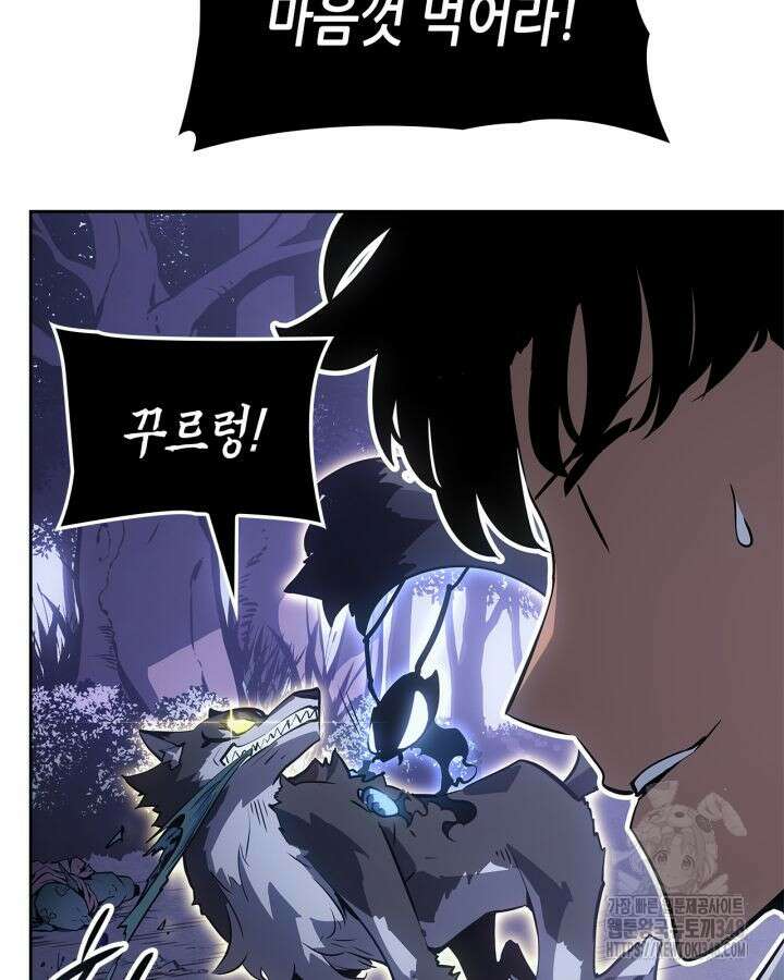 나 혼자만 레벨업 : 라그나로크 15화 7