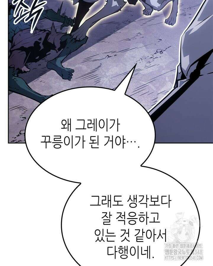 나 혼자만 레벨업 : 라그나로크 15화 8