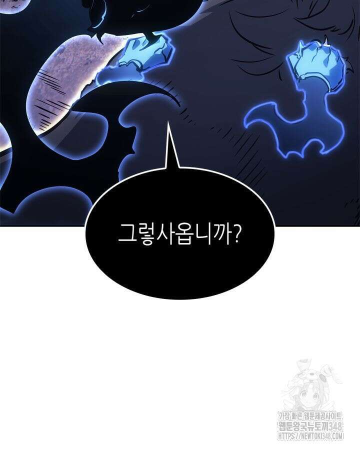 나 혼자만 레벨업 : 라그나로크 15화 13