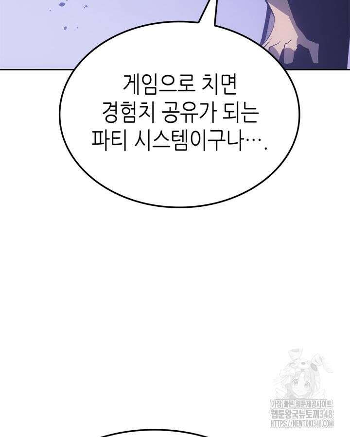 나 혼자만 레벨업 : 라그나로크 15화 16