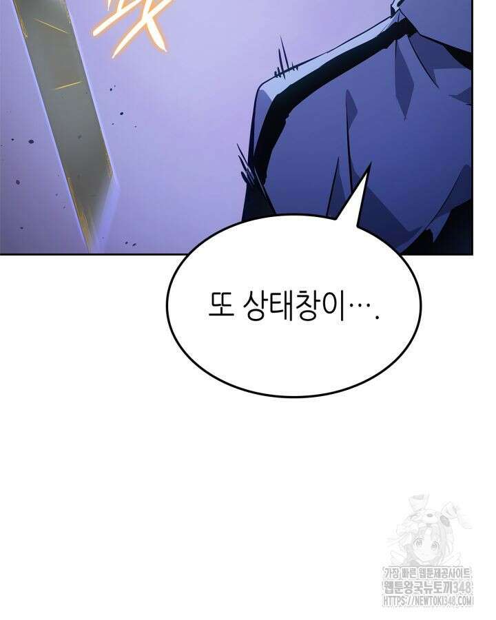 나 혼자만 레벨업 : 라그나로크 15화 20