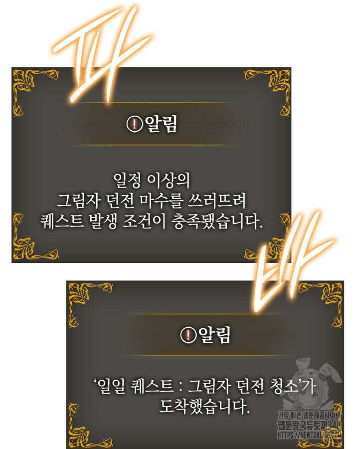 나 혼자만 레벨업 : 라그나로크 15화 21