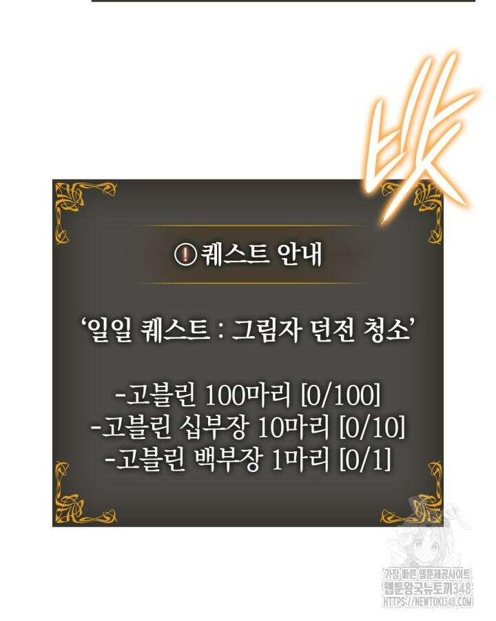 나 혼자만 레벨업 : 라그나로크 15화 22