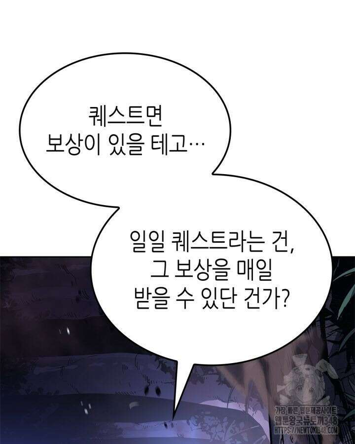 나 혼자만 레벨업 : 라그나로크 15화 25