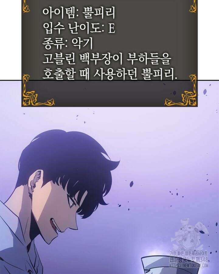 나 혼자만 레벨업 : 라그나로크 15화 31