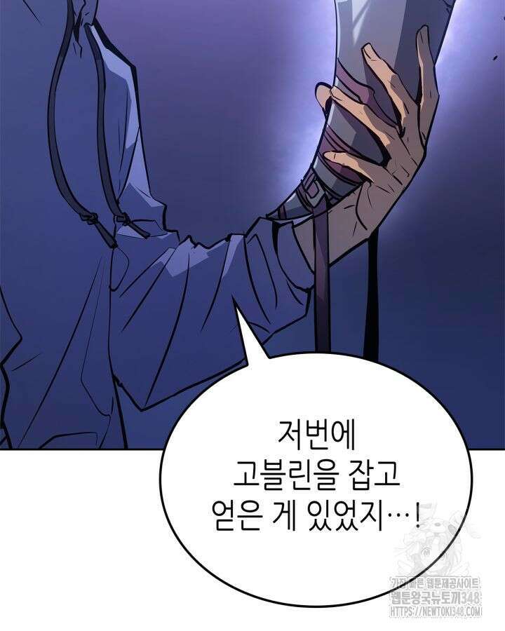 나 혼자만 레벨업 : 라그나로크 15화 32