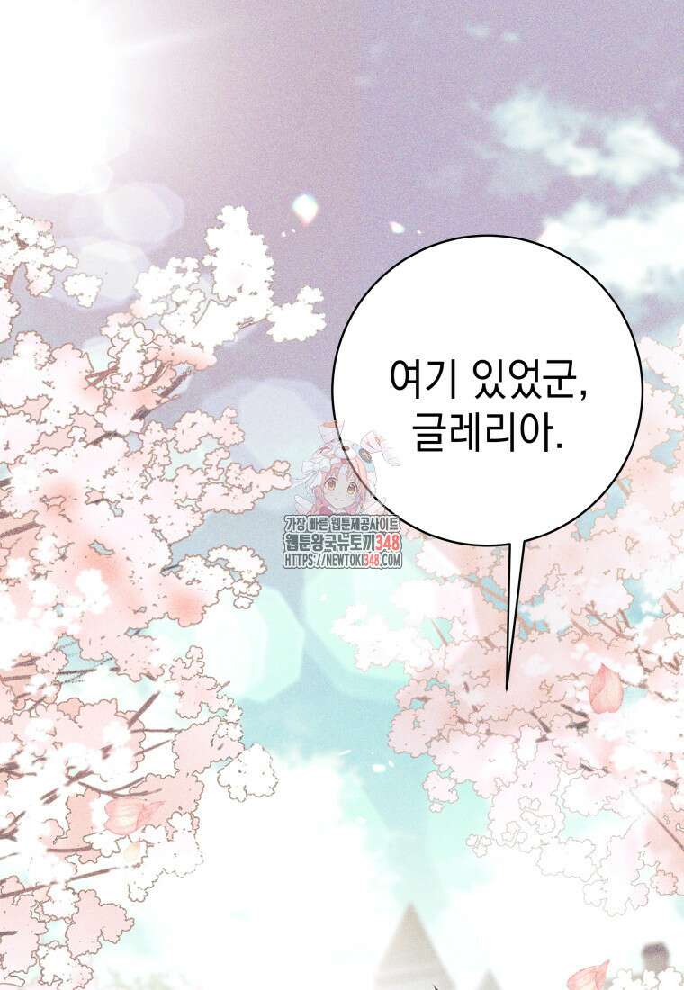 용사 파티 때려치웁니다 60화 1