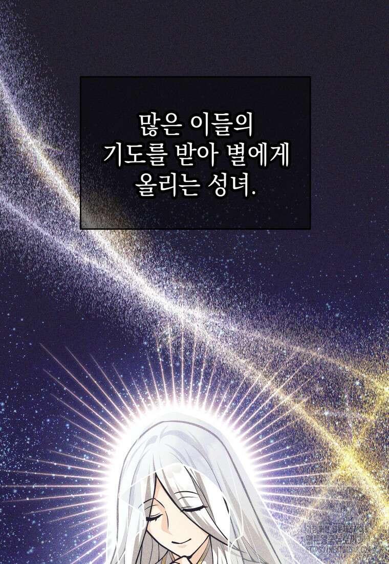 용사 파티 때려치웁니다 60화 16