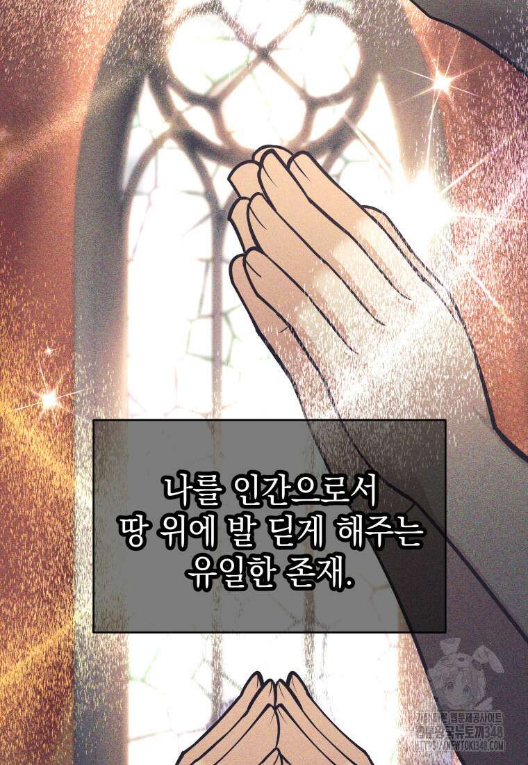 용사 파티 때려치웁니다 60화 19