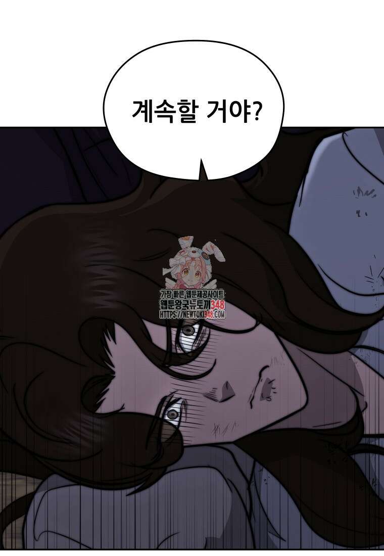관존 이강진 161화 1