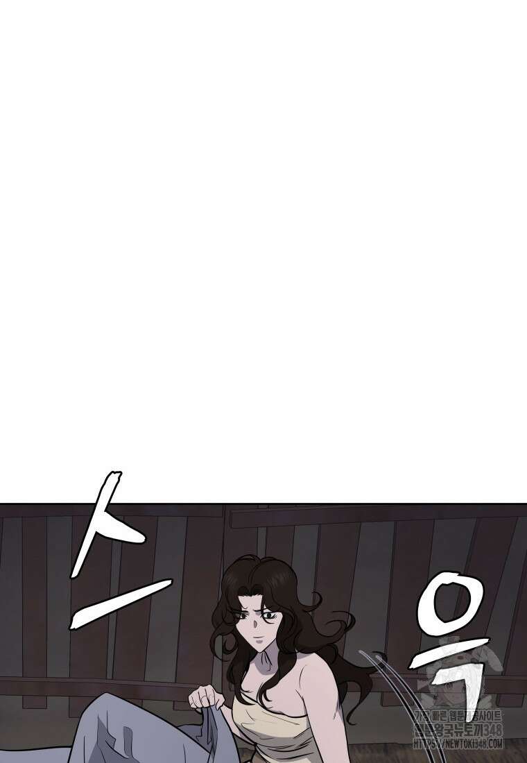 관존 이강진 161화 2