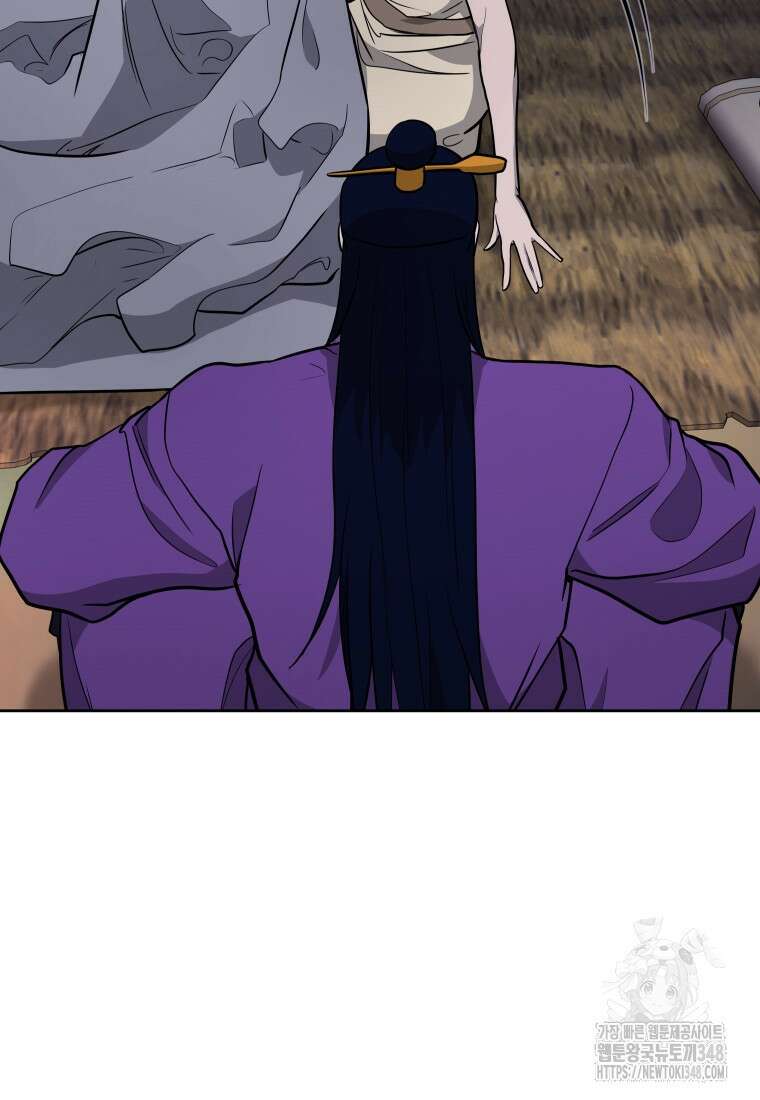 관존 이강진 161화 3