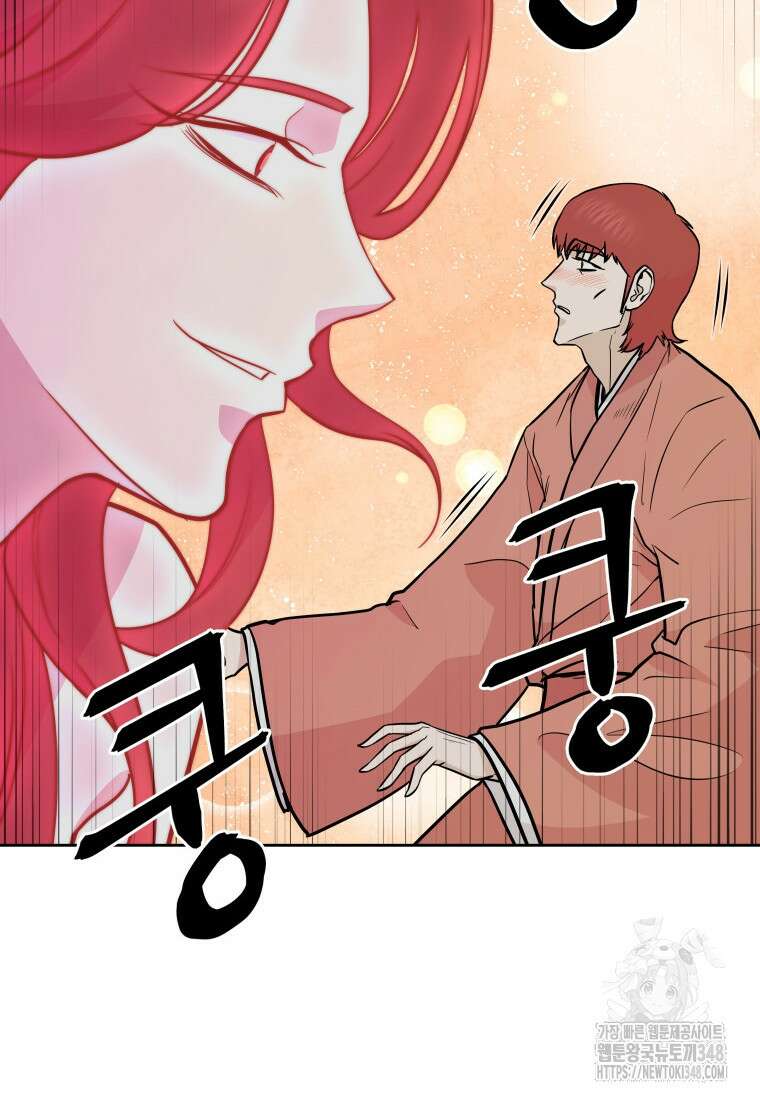 관존 이강진 161화 10