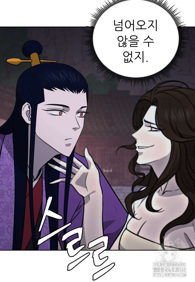 관존 이강진 161화 13