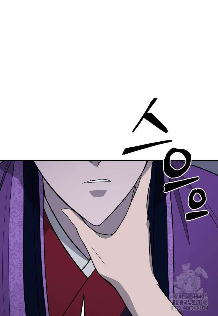 관존 이강진 161화 14