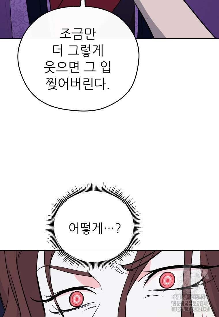 관존 이강진 161화 15