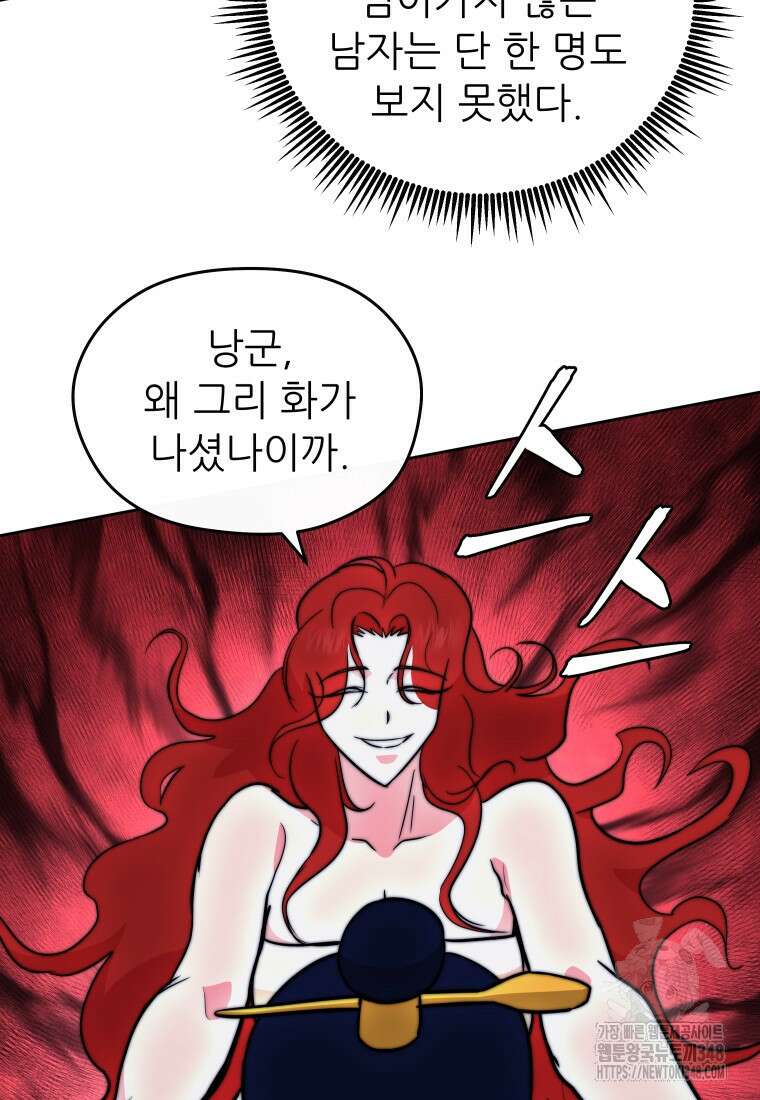 관존 이강진 161화 17