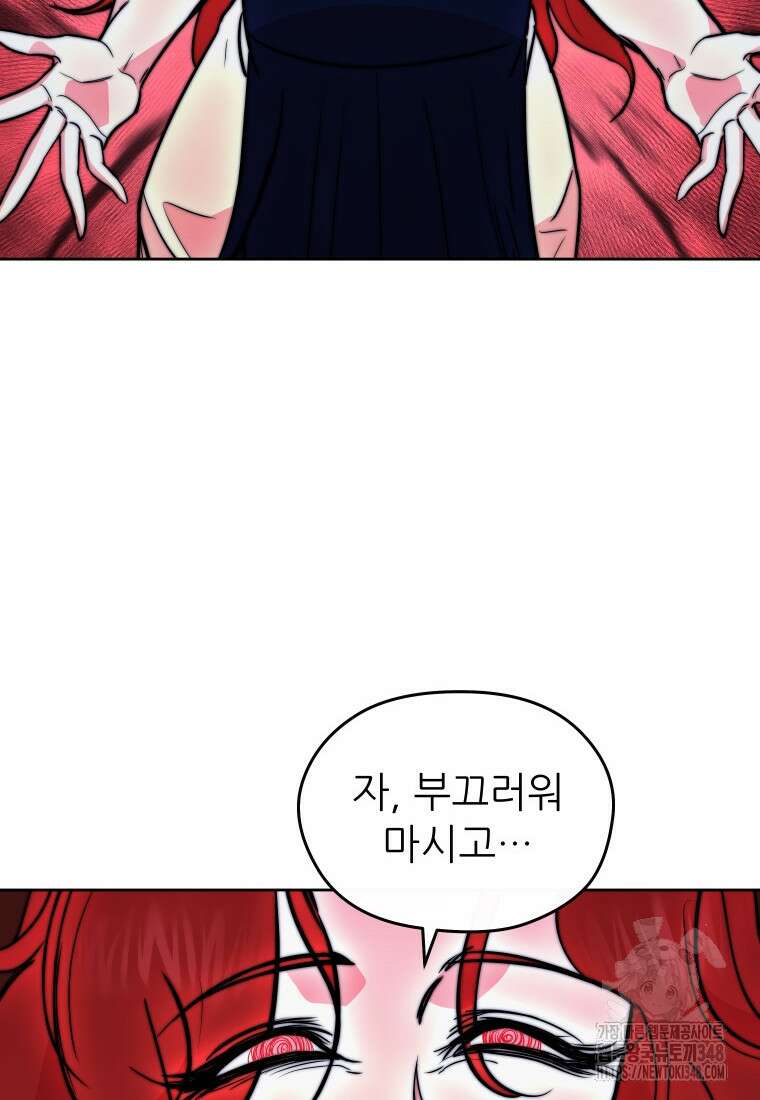 관존 이강진 161화 18