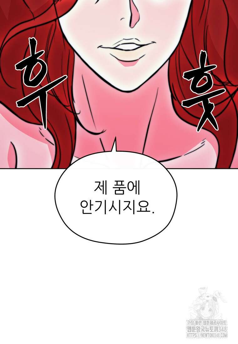 관존 이강진 161화 19