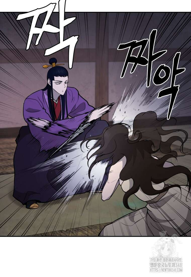 관존 이강진 161화 23