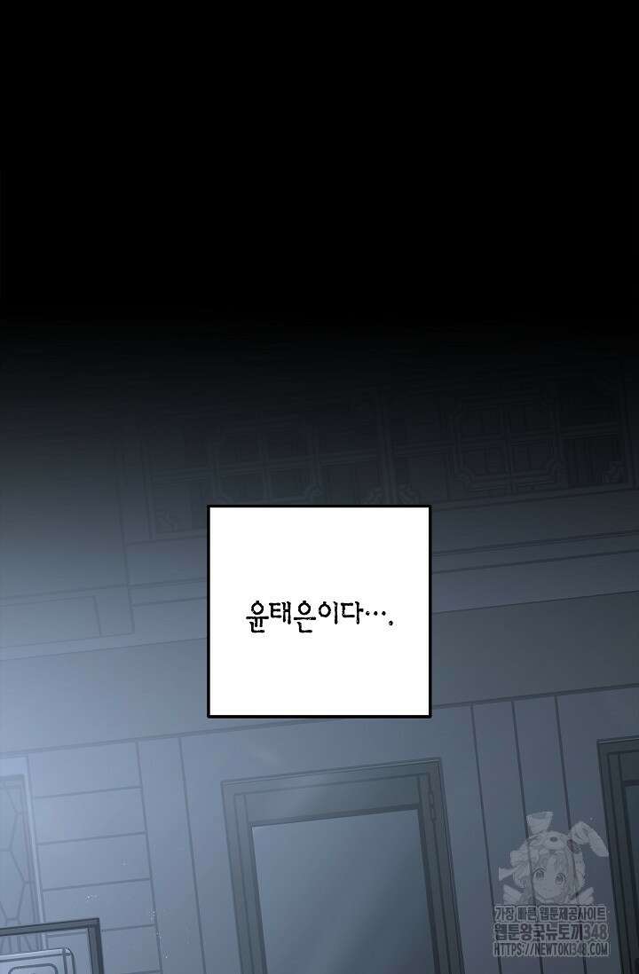 올 어바웃 유어 러브 6화 3