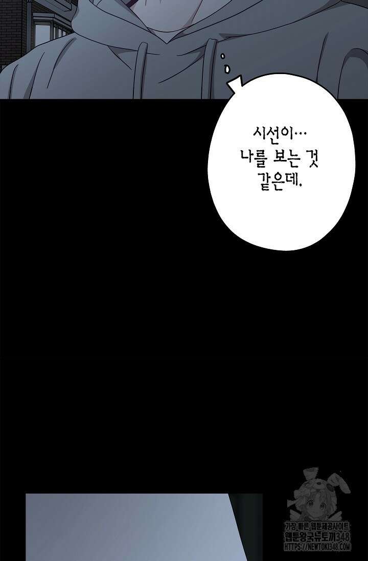 올 어바웃 유어 러브 6화 8