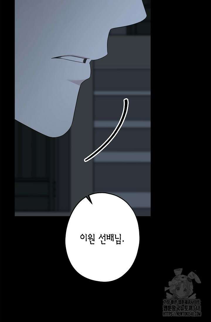올 어바웃 유어 러브 6화 9