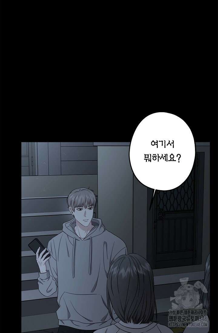 올 어바웃 유어 러브 6화 10