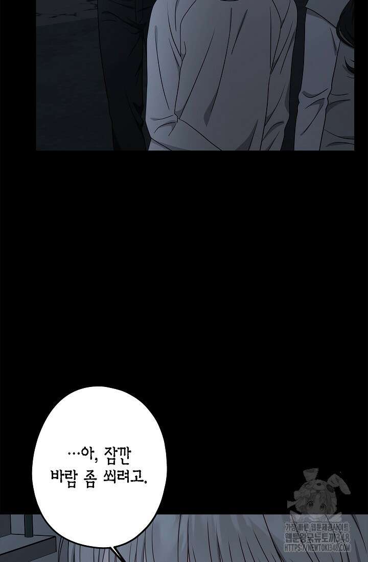 올 어바웃 유어 러브 6화 11