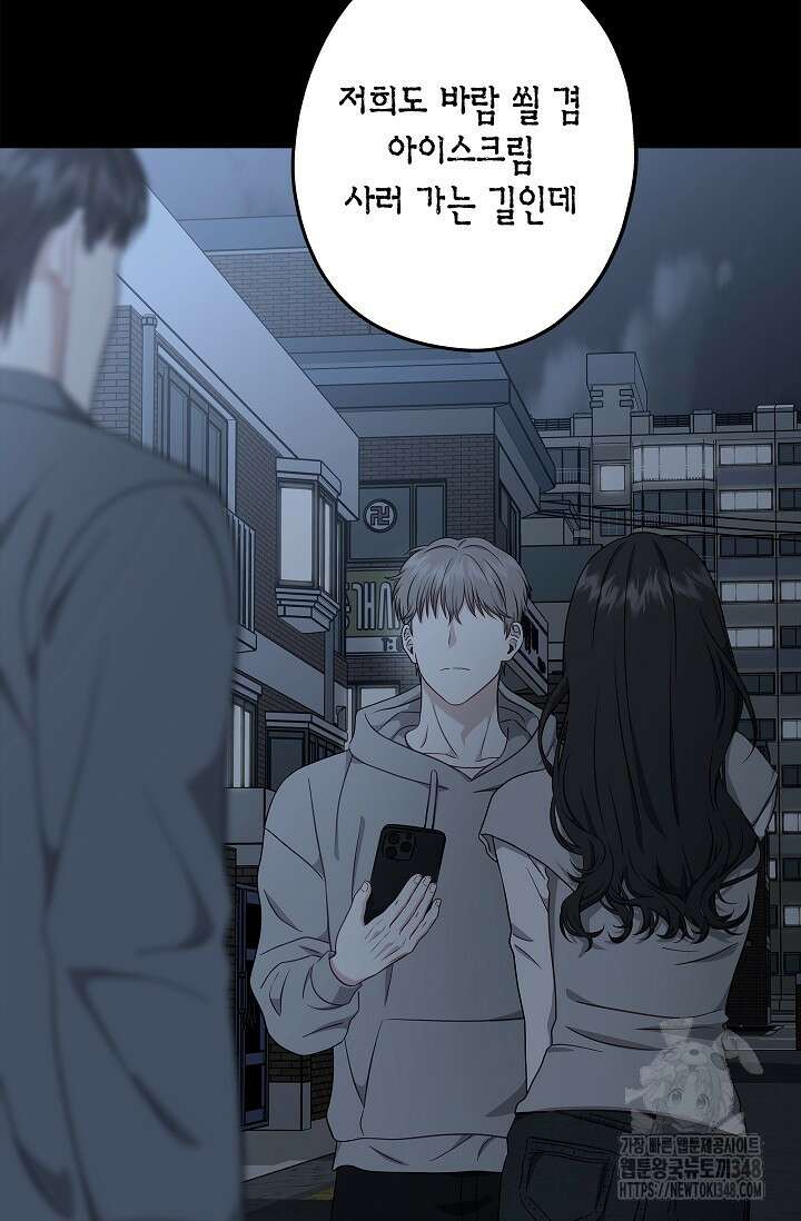 올 어바웃 유어 러브 6화 13