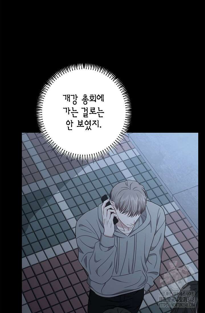 올 어바웃 유어 러브 6화 16