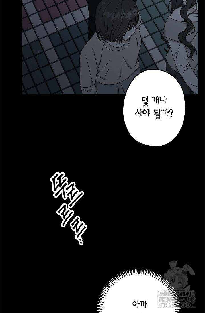 올 어바웃 유어 러브 6화 17