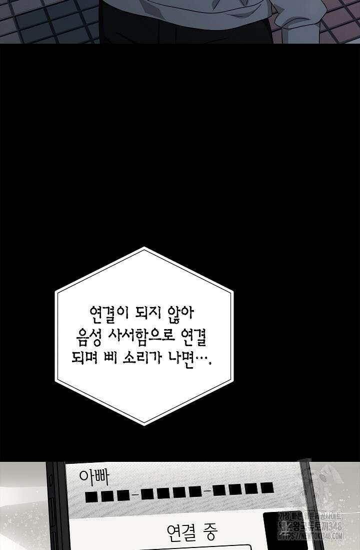 올 어바웃 유어 러브 6화 19