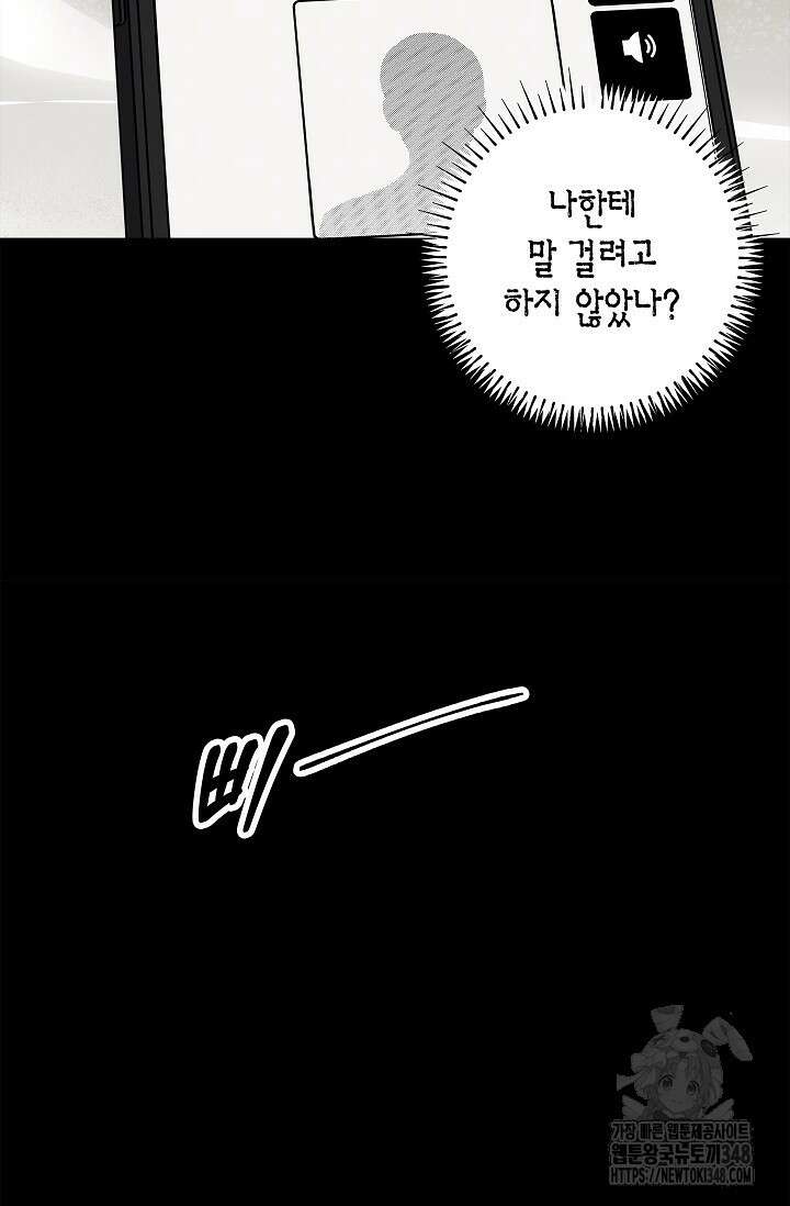 올 어바웃 유어 러브 6화 20