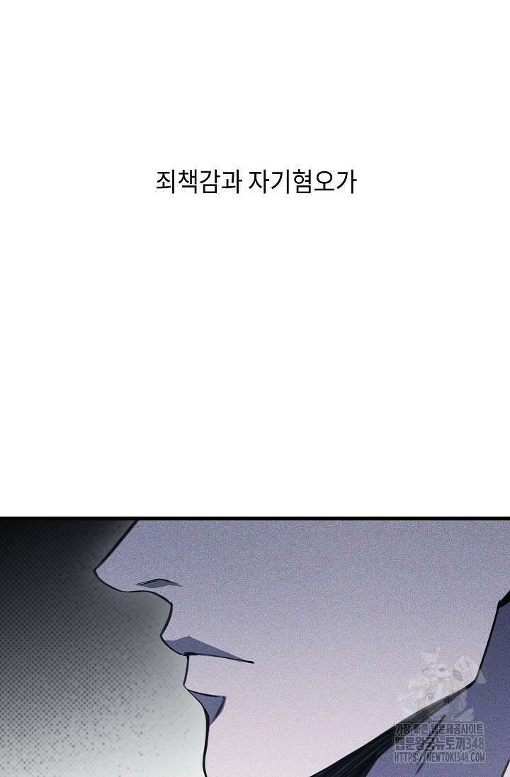 제1계명 15화 3