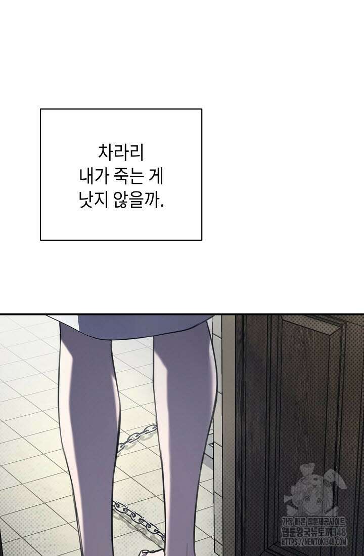 제1계명 15화 5