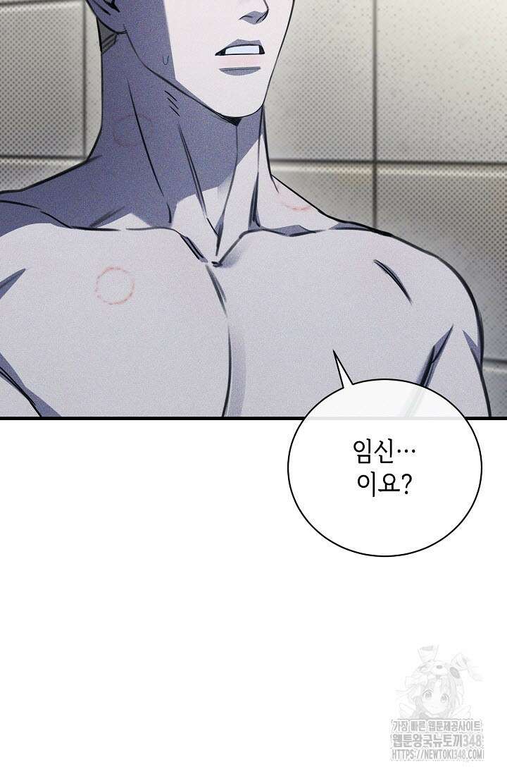 제1계명 15화 8