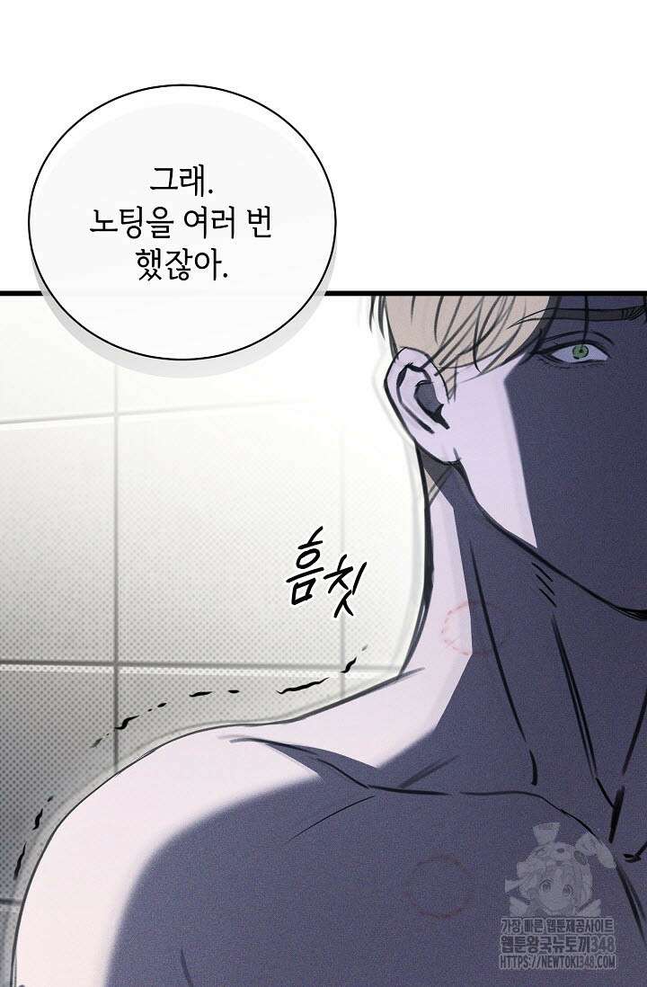 제1계명 15화 9