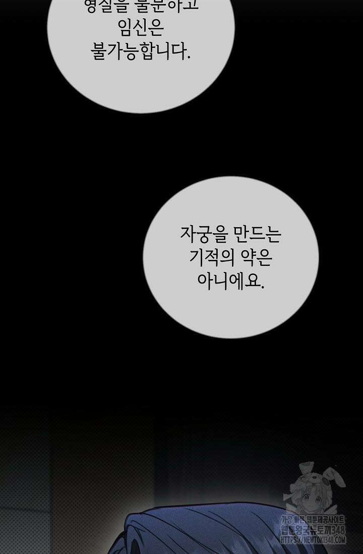 제1계명 15화 11