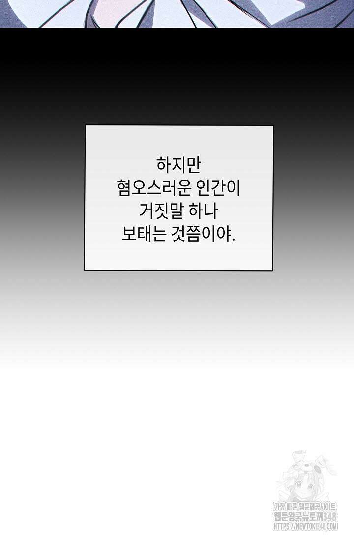 제1계명 15화 13