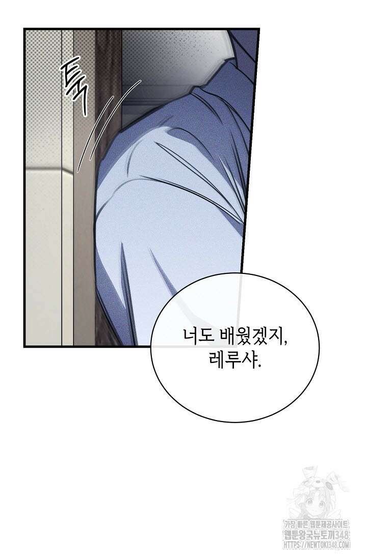 제1계명 15화 14