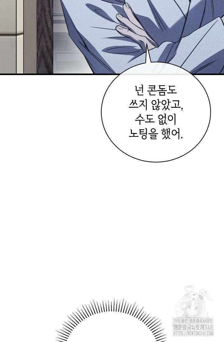 제1계명 15화 16