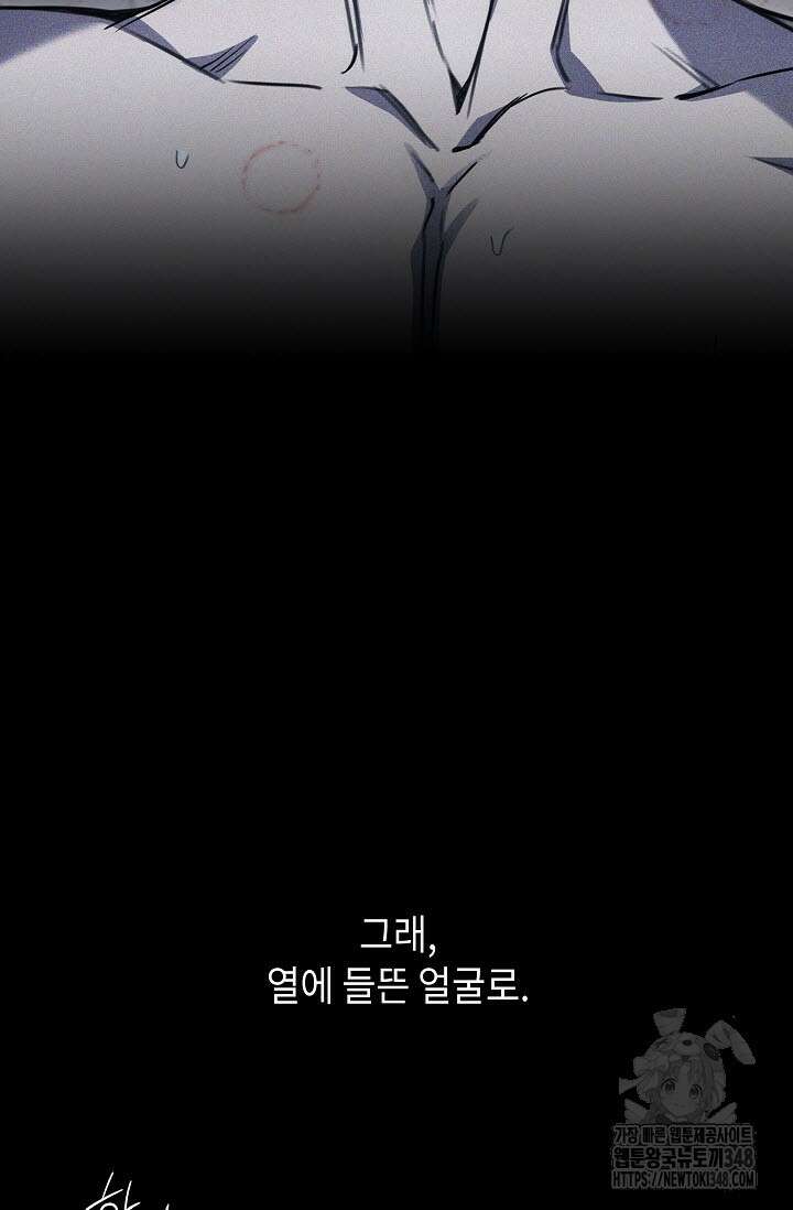 제1계명 15화 18