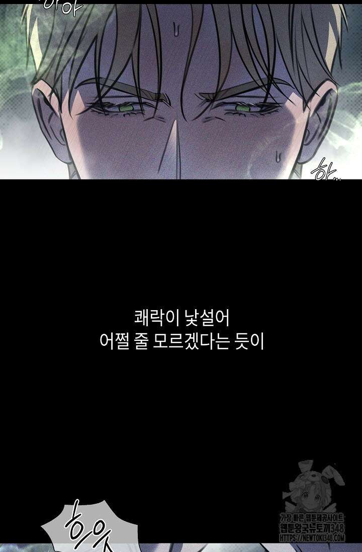 제1계명 15화 19