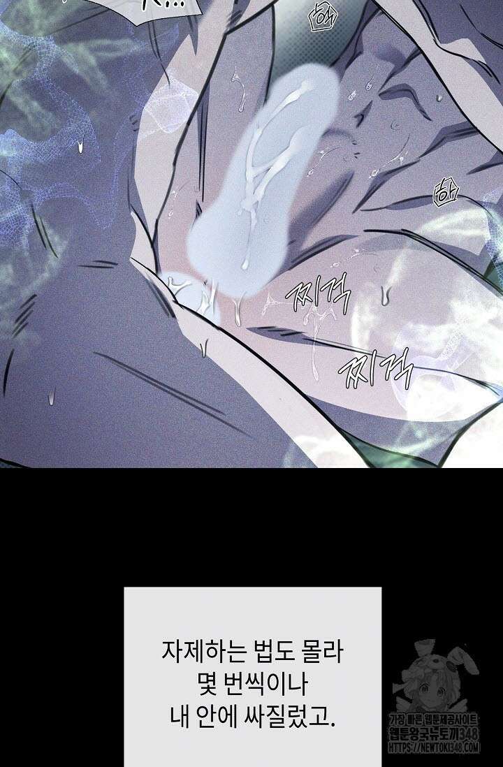 제1계명 15화 20